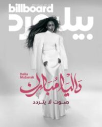 Dalia Mubarak: A Voice Unbound by Expectations