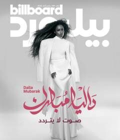 Dalia Mubarak: A Voice Unbound by Expectations