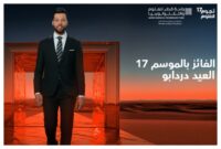 Long-Running Arab TV Format ‘Stars of Science’ to Be Produced by U.K. Factual Outfit Zinc Media Group